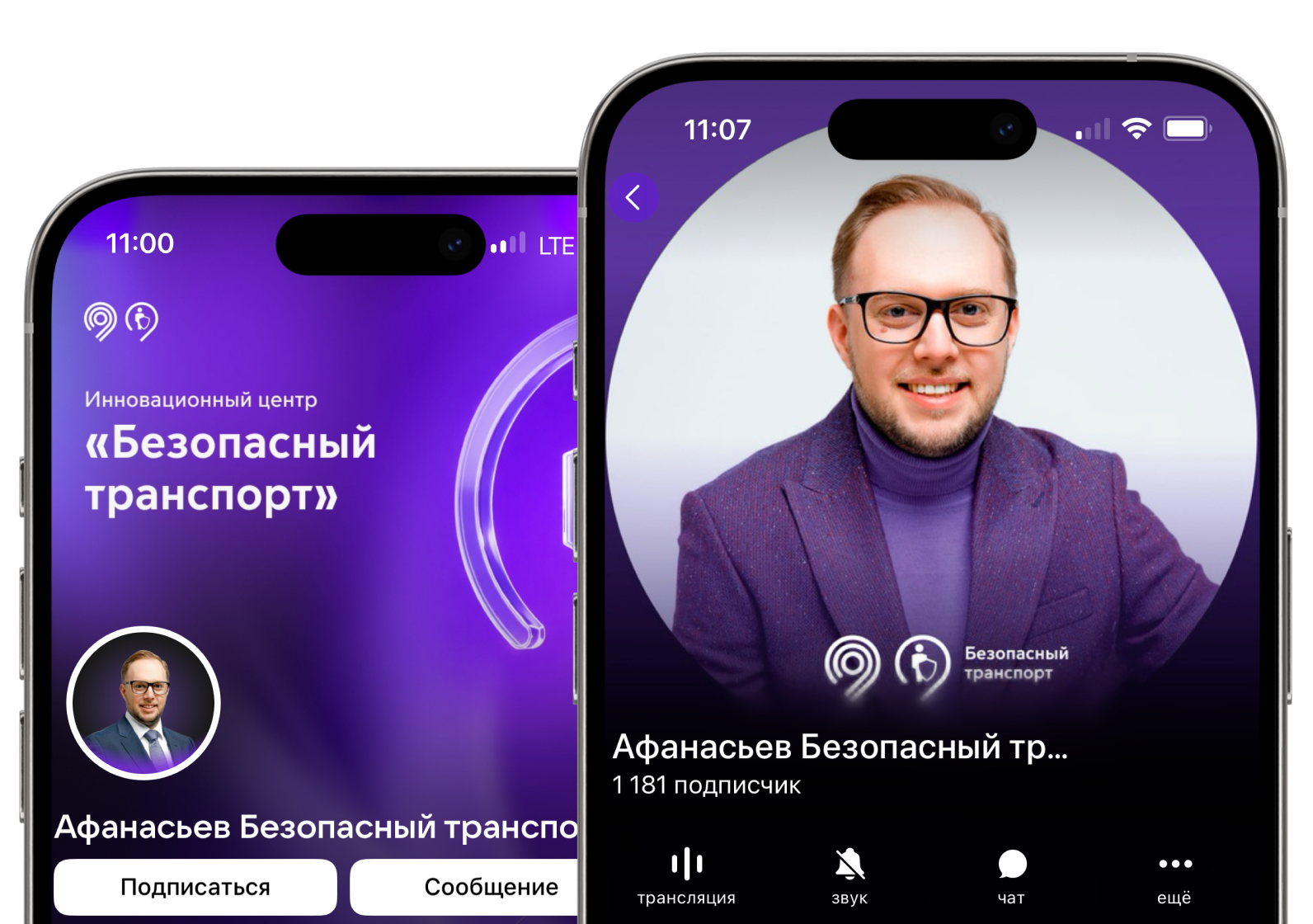 Начальник Инновационного центра