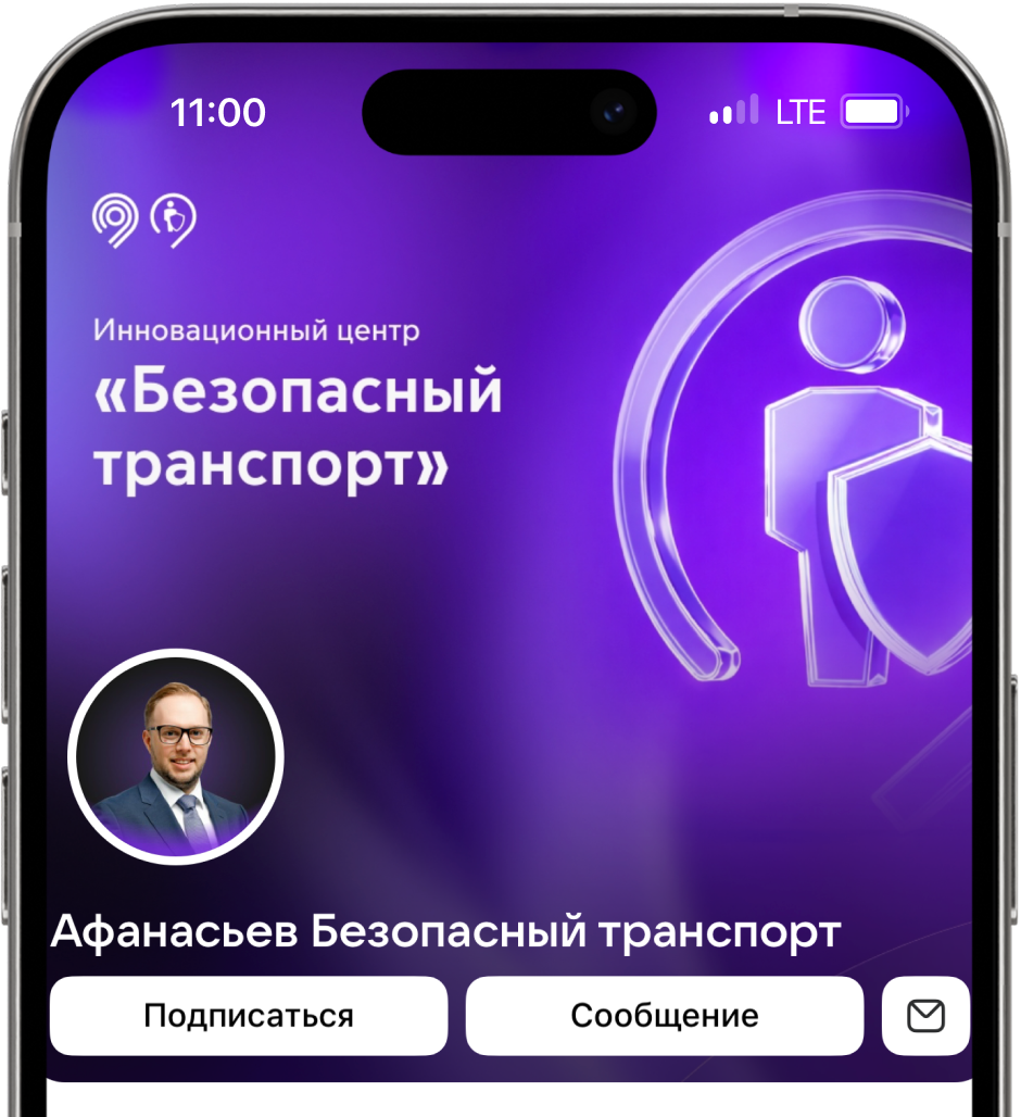 Начальник Инновационного центра