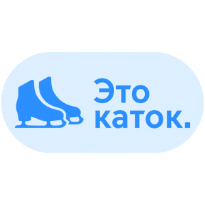 Это каток
